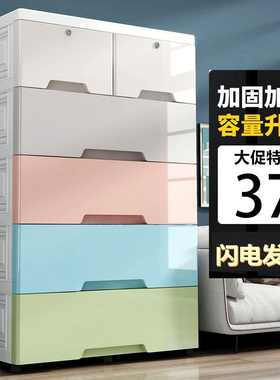 加厚抽屉式收纳柜子68cm宽家用收纳箱多层塑料客厅儿童衣柜储物柜