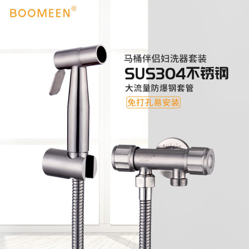 sus304不锈钢套装厕所马桶喷枪