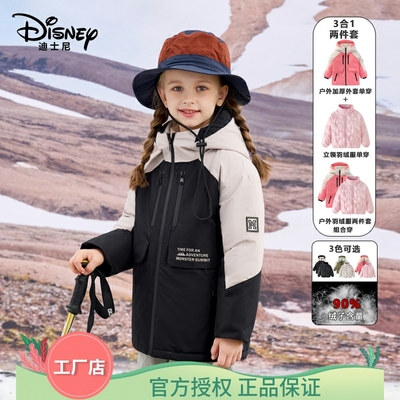 迪士尼加厚儿童三合一羽绒冲锋衣