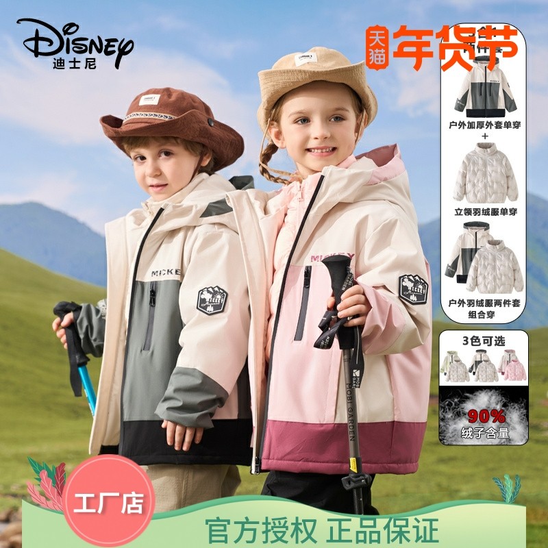 迪士尼儿童装冲锋衣羽绒服内胆2件套男女童秋冬装上衣外套三合一