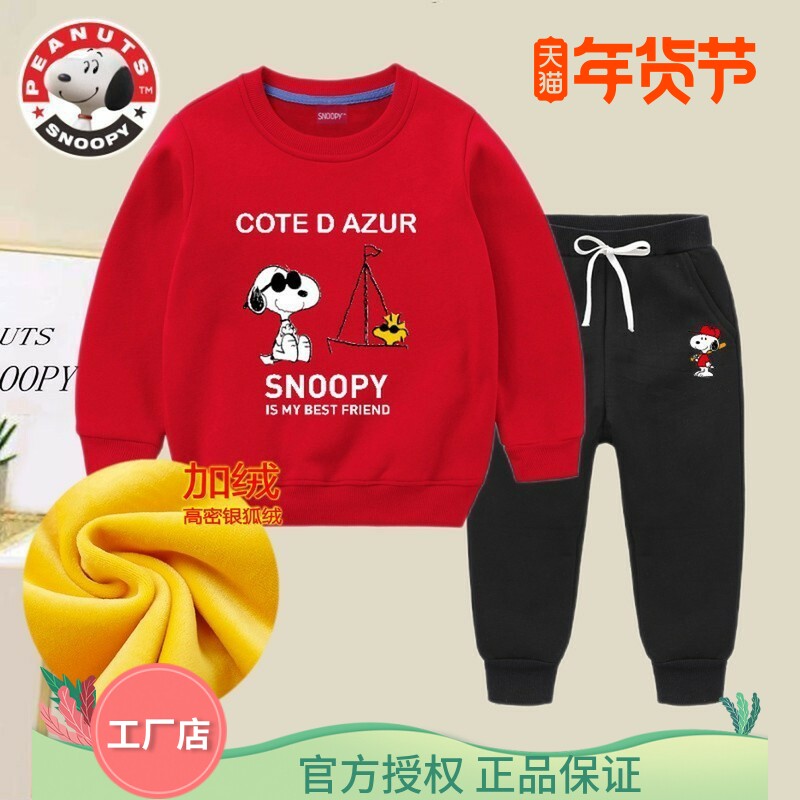 史努比儿童装男女童加绒卫衣卫裤套装厚款宝宝套头衫春秋冬装纯棉