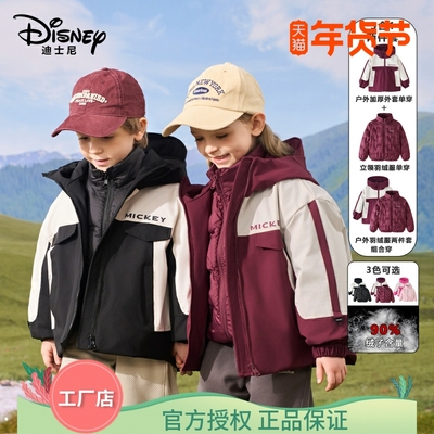 迪士尼短款男女童2件套羽绒服