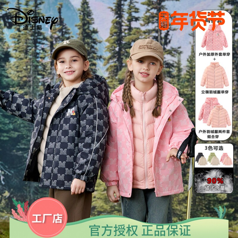 迪士尼新款儿童装羽绒服户外三合一冲锋衣冬装棉衣外套可脱卸三穿