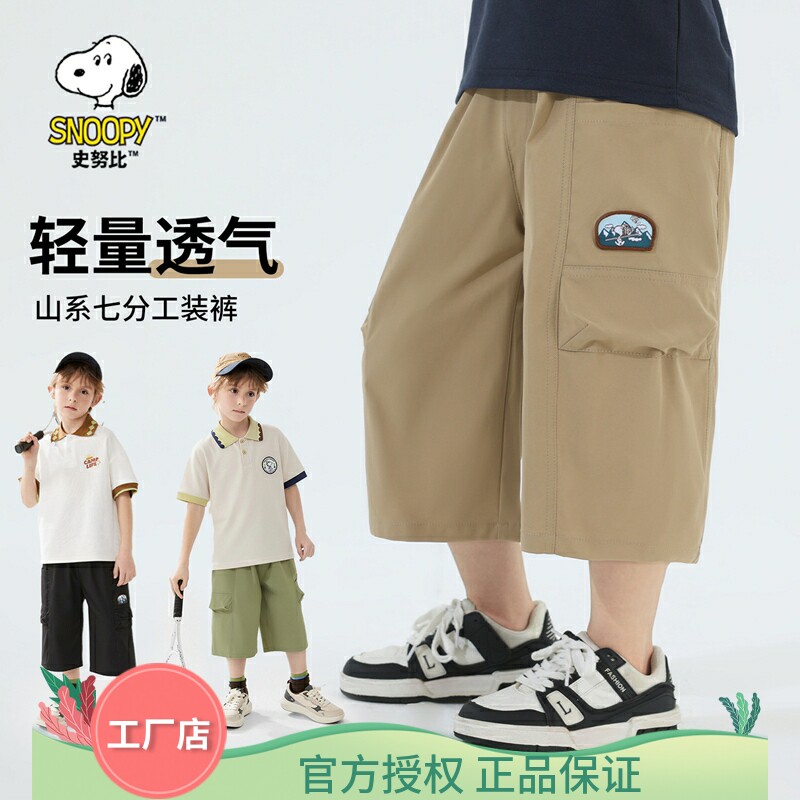 史努比男童工装短裤2026夏装新款儿童宽松休闲男孩帅气薄七分裤子