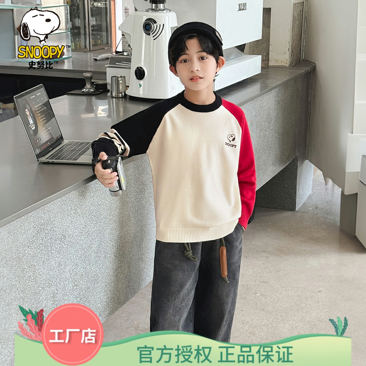 史努比男童针织衫2025秋季新款中大童薄毛衣外穿儿童撞色秋装上衣