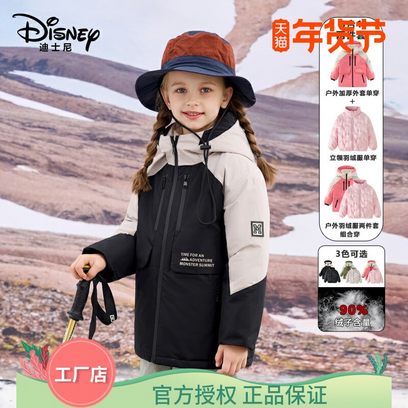 迪士尼儿童冲锋衣三合一可拆卸羽绒内胆宝宝连帽外套男女童秋冬装