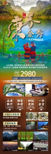 北京出发康养一价全含双卧7日游 含全餐 门票景交全含  无购物
