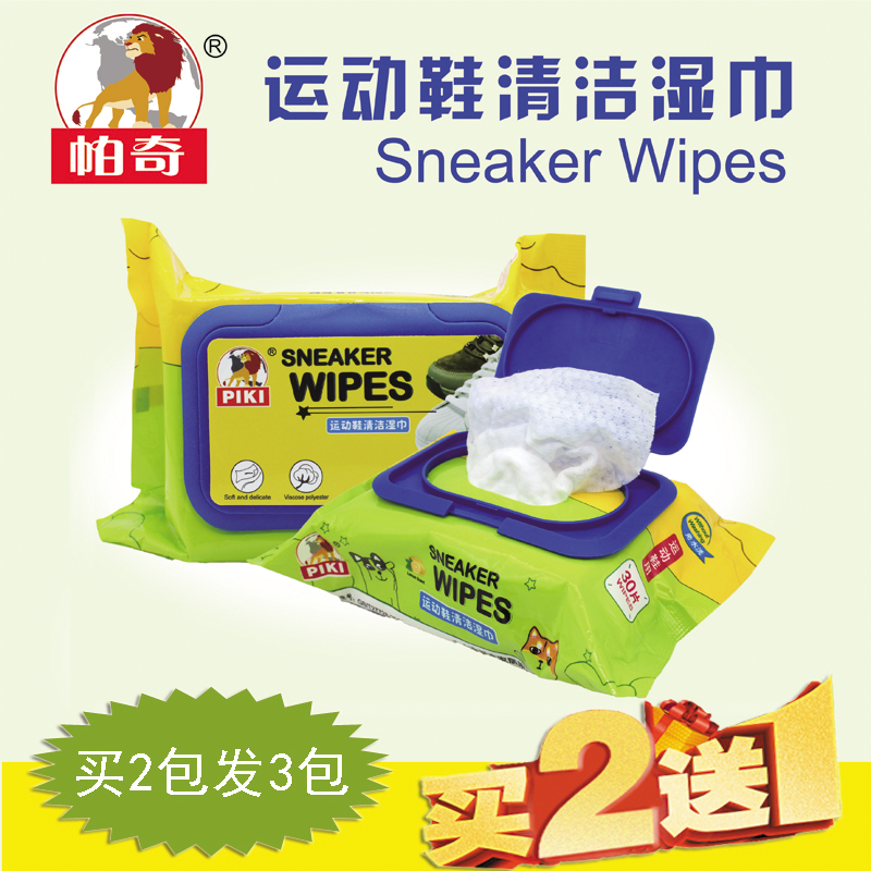 帕奇擦鞋湿巾小白鞋运动鞋清洁去污免洗加香湿巾鞋皮具网面清洗净