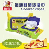 帕奇擦鞋 皮具网面清洗净 清洁去污免洗加香湿巾鞋 湿巾小白鞋 运动鞋