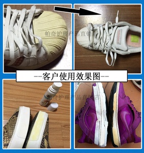 帕奇去黄增白剂小白鞋涂白修复清洁剂擦鞋贝壳头鞋帮鞋边蹭痕黑边