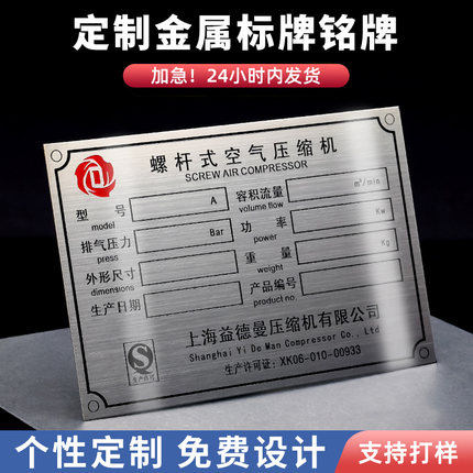 标牌铭牌机器设备铝定做铝牌定制不锈钢金属铜牌制作腐蚀电缆标识
