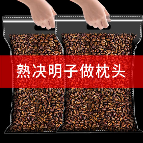 决明子枕头官方旗舰店正品