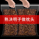 批发 生散装 决明子枕头官方旗舰店正品 20斤中药材全纯玩具沙炒熟