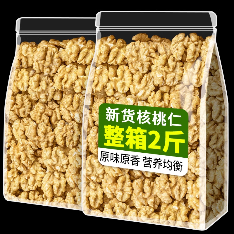 核桃仁新货新鲜原味即食散装薄皮核桃仁肉坚果旗舰店孕妇休闲零食