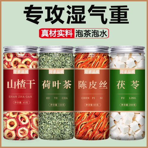 正品陈皮旗舰店山楂荷叶500g克