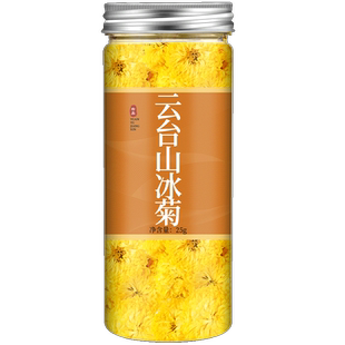 云台山冰菊官方旗舰店冰菊茶河南焦作知里菊菊花茶贡菊非胎菊黄菊
