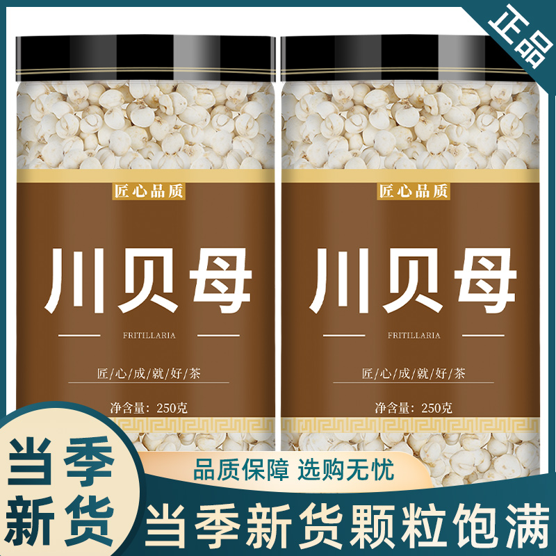 川贝母中药饮片官方旗舰店