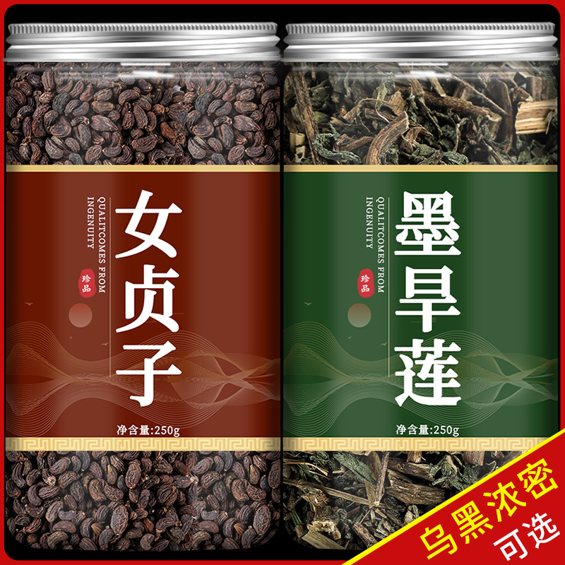 女贞子和旱莲草组合茶包中药材