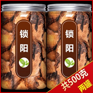 锁阳中药材500g正品官方旗舰店野生锁阳片金锁阳切片肉苁蓉淫羊藿