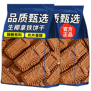 生椰拿铁海盐芝士零食小方饼干单独小包装休闲食品小吃茶点办公室