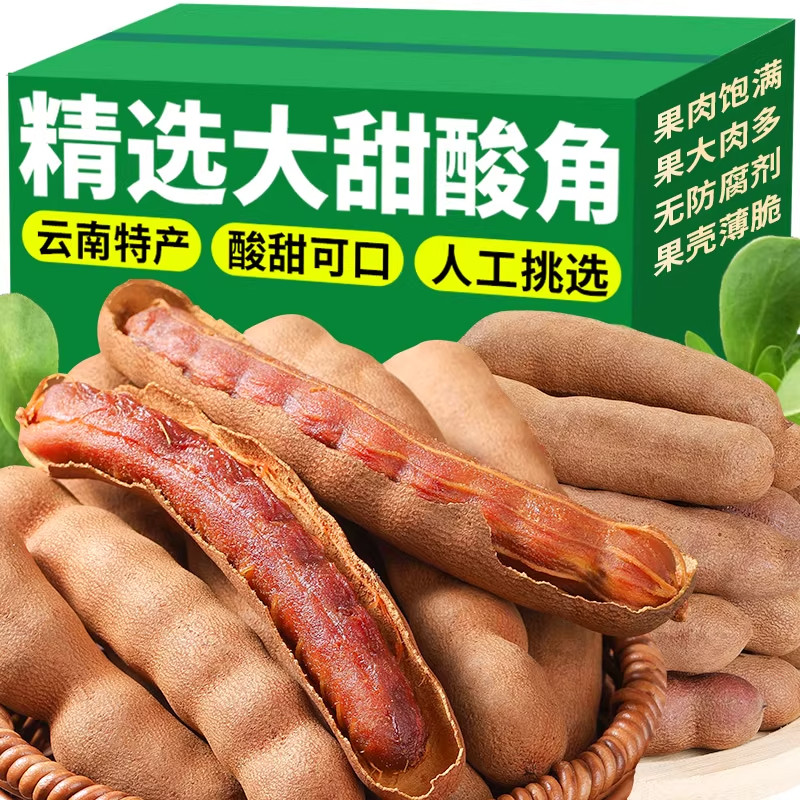 甜酸角云南特产旗舰店新鲜野生大果带壳大罗望子休闲零食