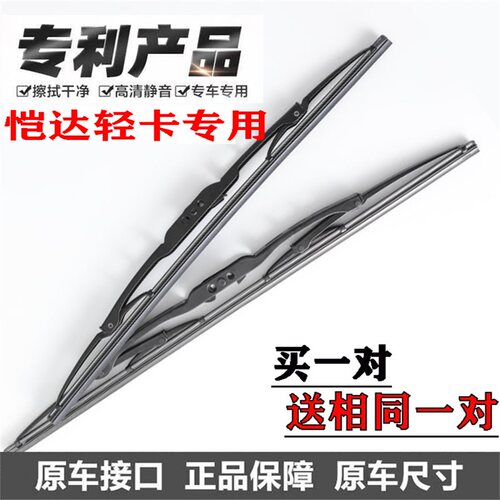 江淮恺达X1货车专用铁架雨刷器X7X5X6多米EX5EX6轻卡有骨雨刷片
