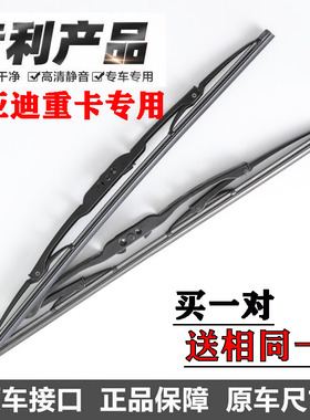 比亚迪T8优质铁架雨刮器T7T5T6T4T10T31T3V3Q3T18专用有骨雨刷片