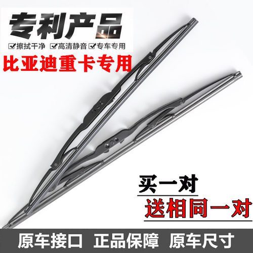 比亚迪T6优质铁架雨刮器T7T5T8T4T10T31T3V3Q3T18专用有骨雨刷片