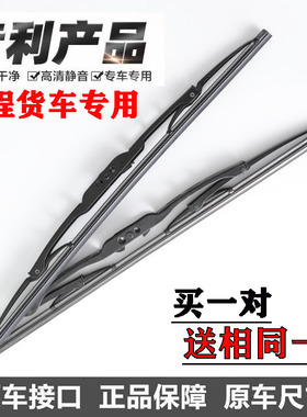 远程E200铁架雨刮片GLRG7E星智H系锋锐F3EFXE6M100E5有骨雨刷器