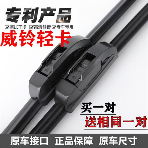 适用江淮威铃M6轻卡优质无骨雨刷器K5K3K8K6K7M7HV6货车必选雨刮