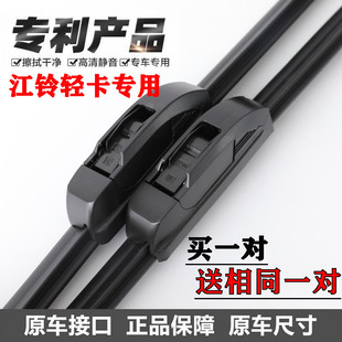 江铃顺达优质货车无骨雨刷器凯锐凯运特顺全顺宝典域虎轻卡雨刮片