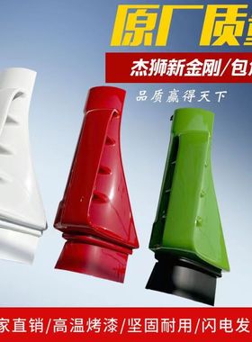 上汽红岩杰狮全红色包角新金刚前脸侧板M100C500导流罩驾驶室配件