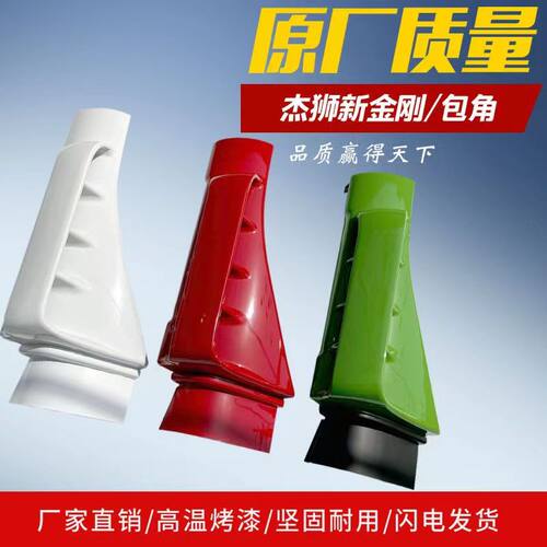 上汽红岩杰狮全红色包角新金刚前脸侧板M100C500导流罩驾驶室配件