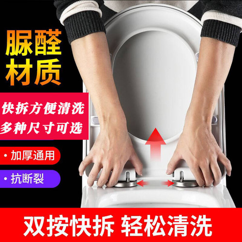 通用申鹭达马桶盖 LD77218/77219/77216LD77206/77208/77256盖板