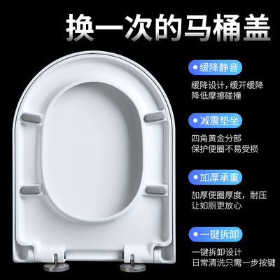 通用申鹭达马桶盖 LD77218/77219/77216LD77206/77208/77256盖板