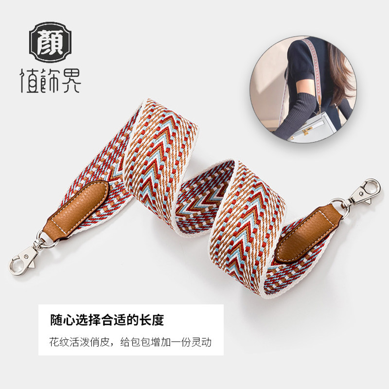 适用于爱马仕kelly宽肩带帆布编织包包带伊芙琳单肩带子斜挎改造