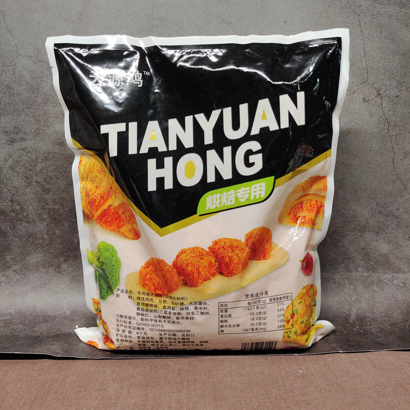 天源鸿牛肉味鸡肉松1公斤寿司烘焙蛋糕手抓饼饭团专用材料包邮