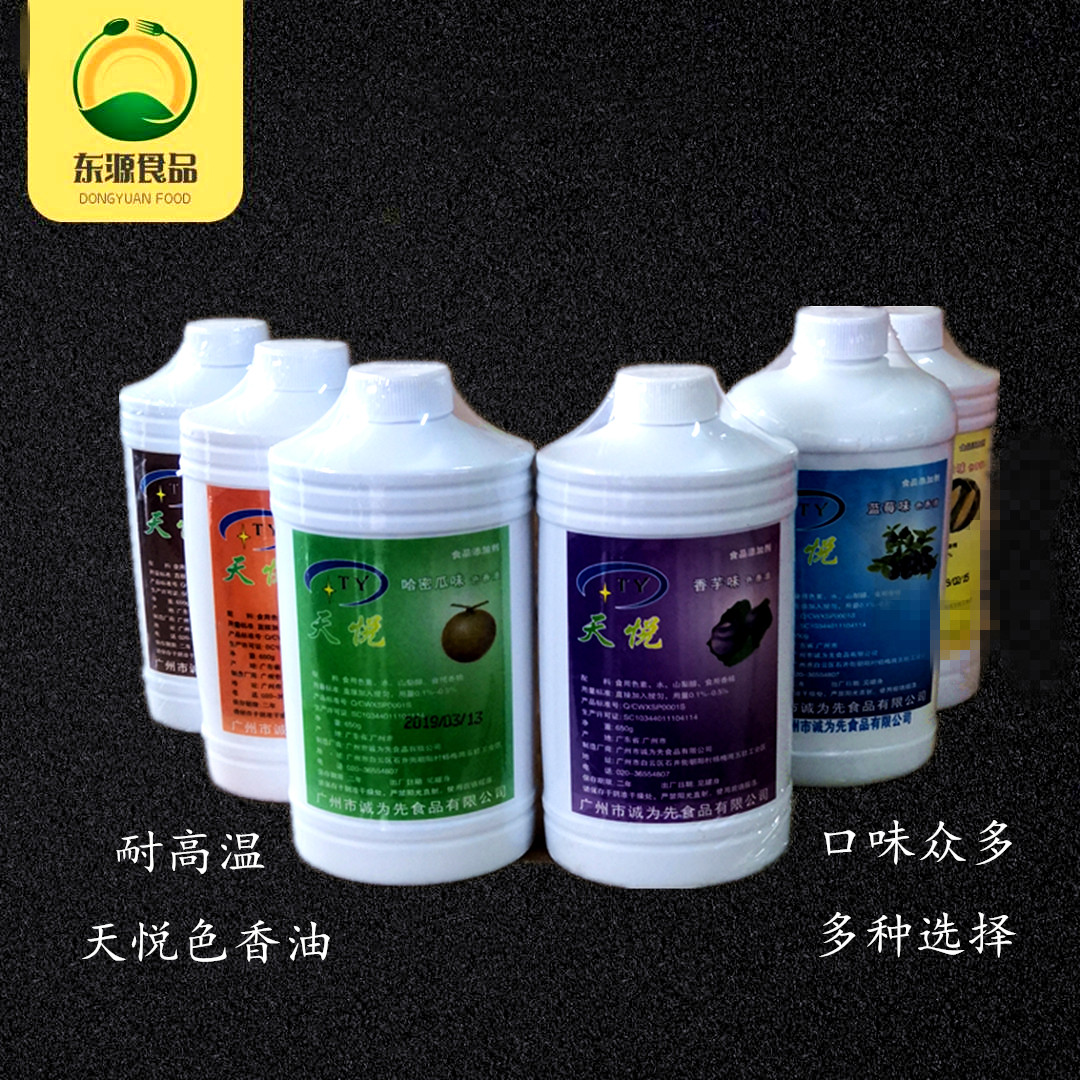 天悦色香油烘焙食用色素果味爆米花棉花糖色素蓝莓650毫升蛋糕面