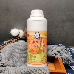 古田至尊柳丁油柳橙油特浓柳丁油500毫升烘焙蛋糕去腥增香