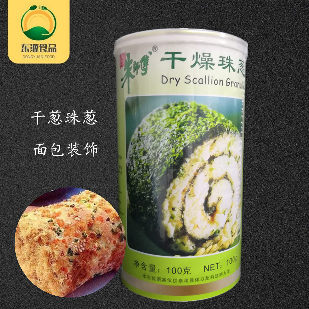 朱师傅干燥珠葱100克绿葱片脱水干葱香葱片香葱碎烘焙原料