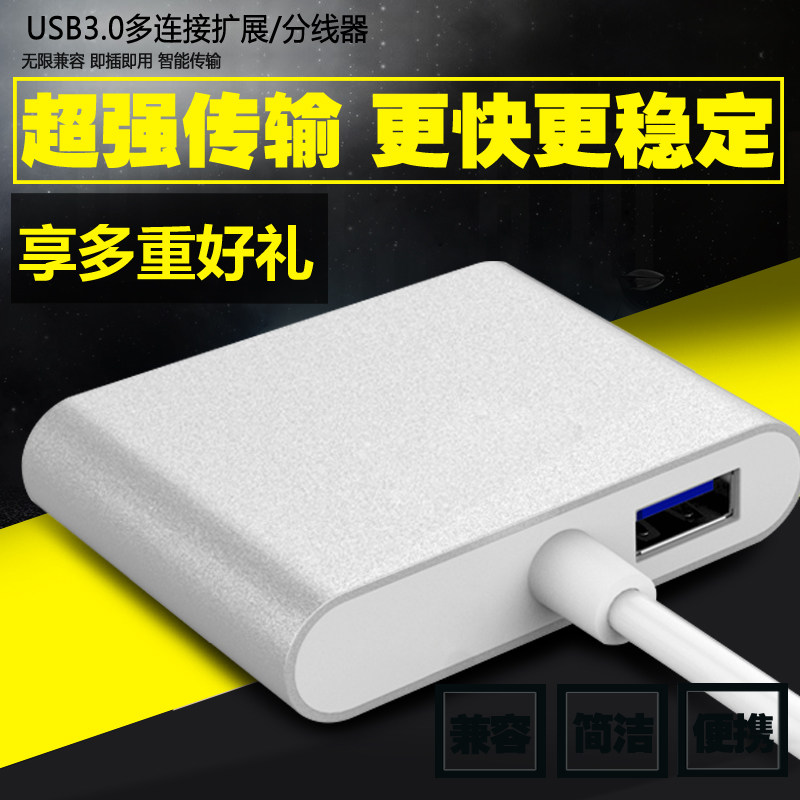 Hub USB - Ref 364144 Image 3