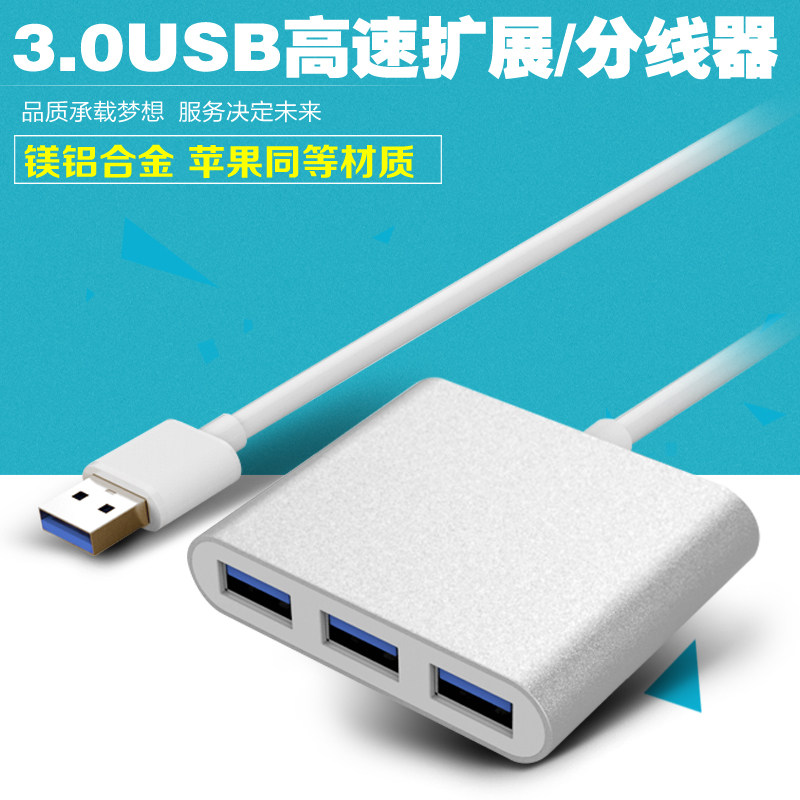 Hub USB - Ref 364144 Image 1