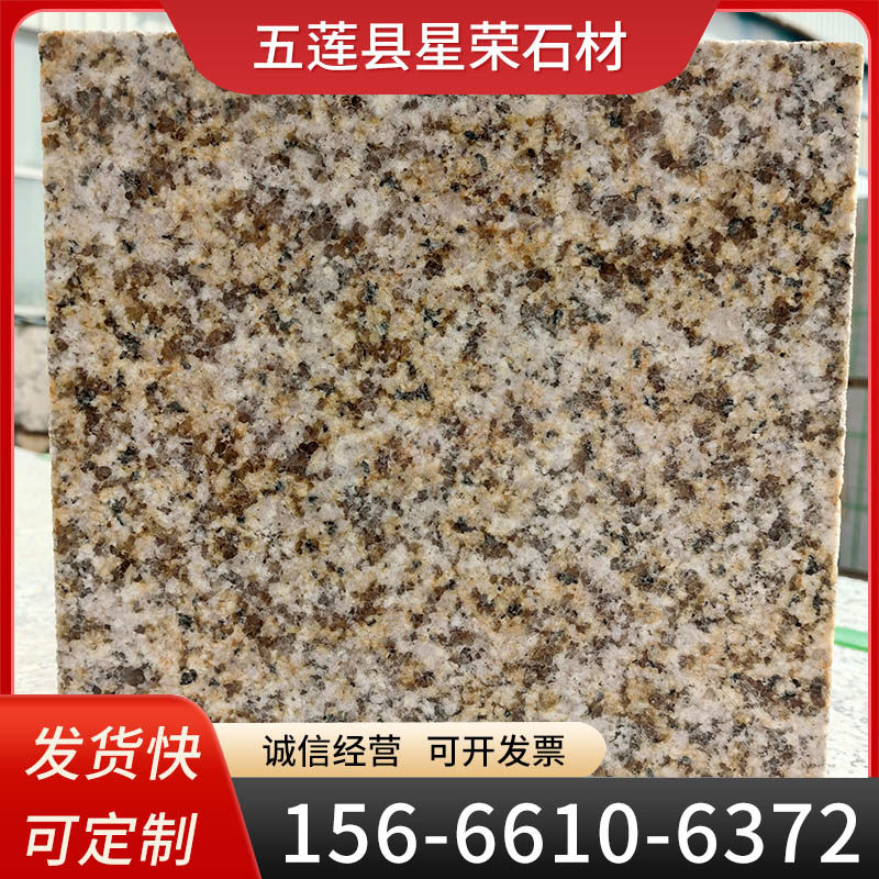 黄锈石火烧板黄金麻石材花岗岩外墙干挂板黄色大理石荔枝面地铺石