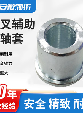 叉车配件杭叉辅助轮轴套AMB155-370002-000 AEBS200-350006-000