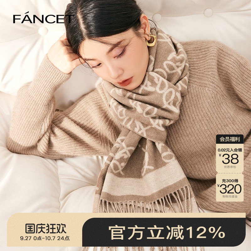 Fancet围巾女冬季日系轻奢100%羊毛围脖加厚保暖双面披肩生日礼物
