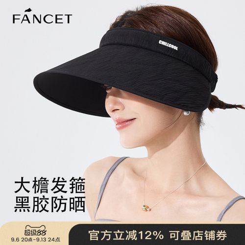 FANCET黑胶空顶发箍防晒帽