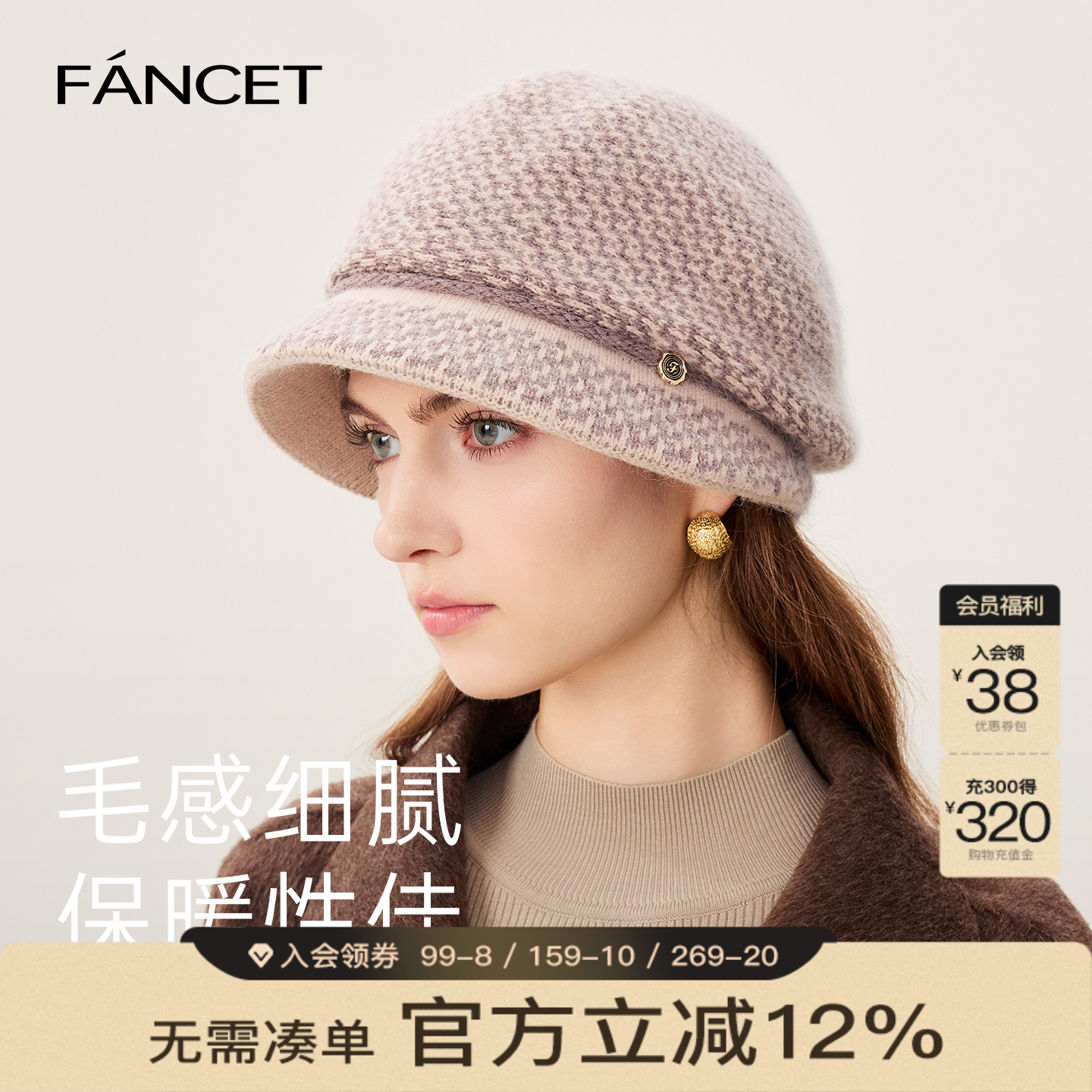 FANCET帽子女冬季女款显脸小保暖防寒渔夫帽加绒加厚兔毛针织盆帽