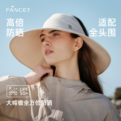 FANCET防晒帽女夏空顶大檐防晒帽
