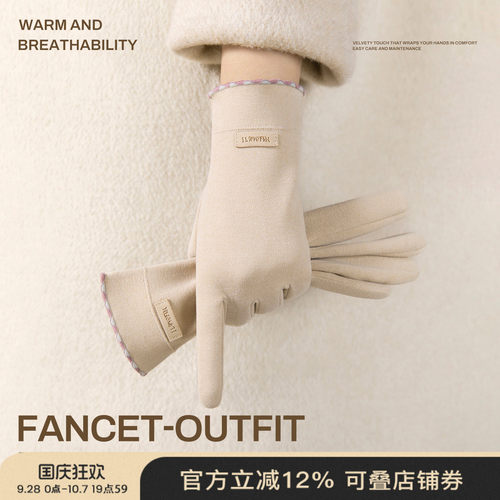 FANCET德绒保暖触屏防风手套女