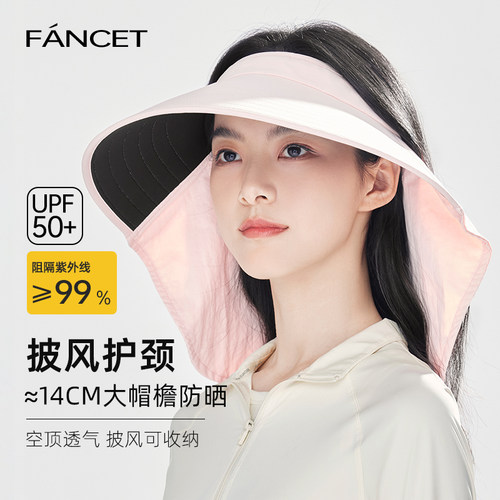 FANCET大帽檐防晒帽带披风护颈